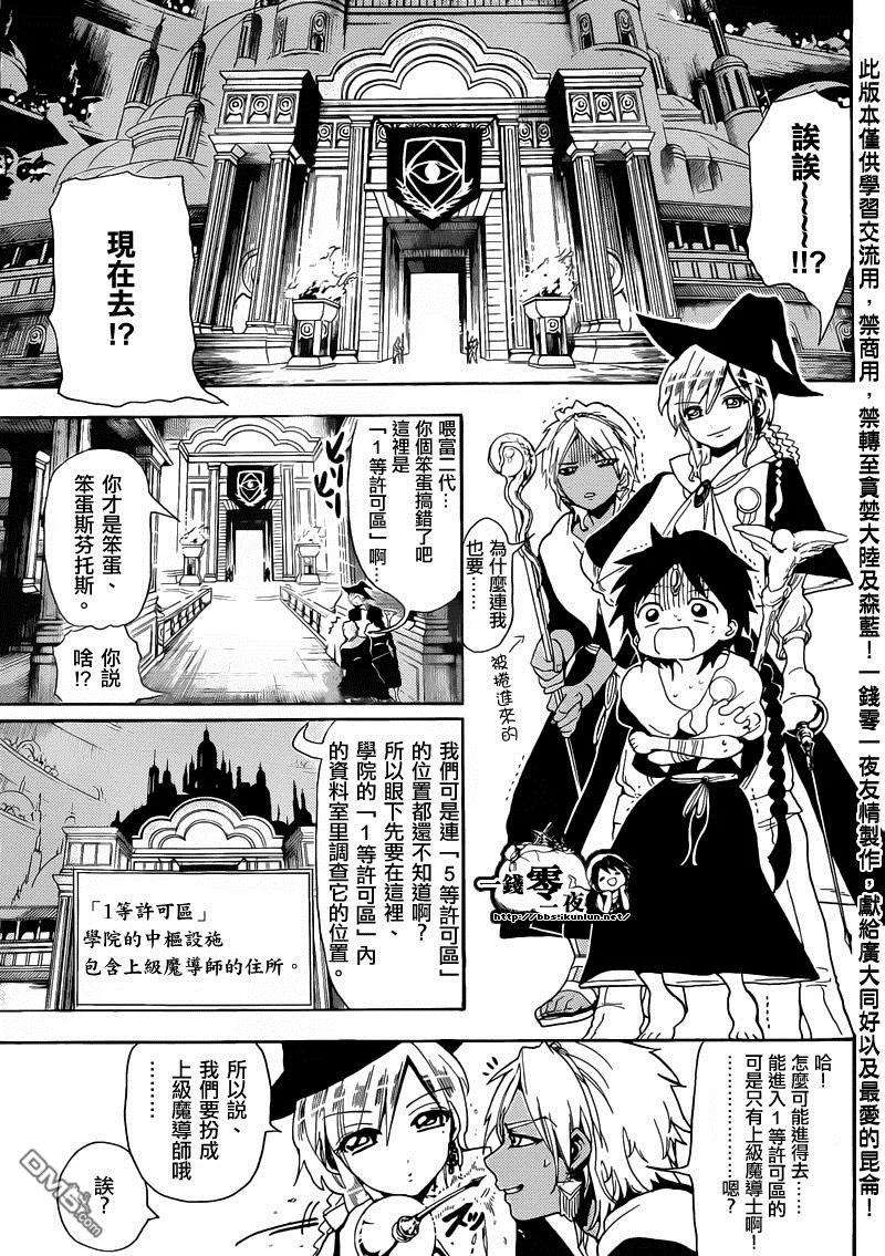 魔笛154话 協力