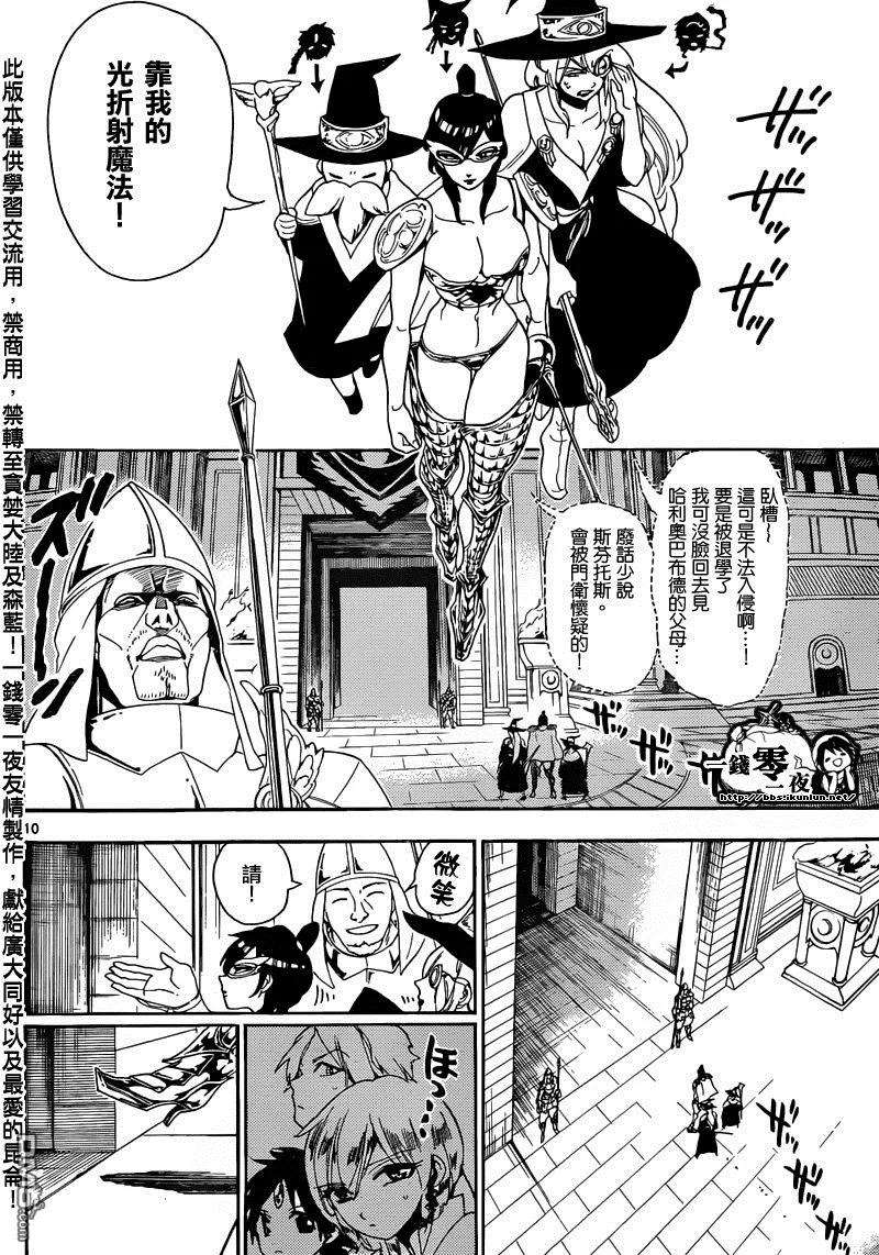 魔笛154话 協力