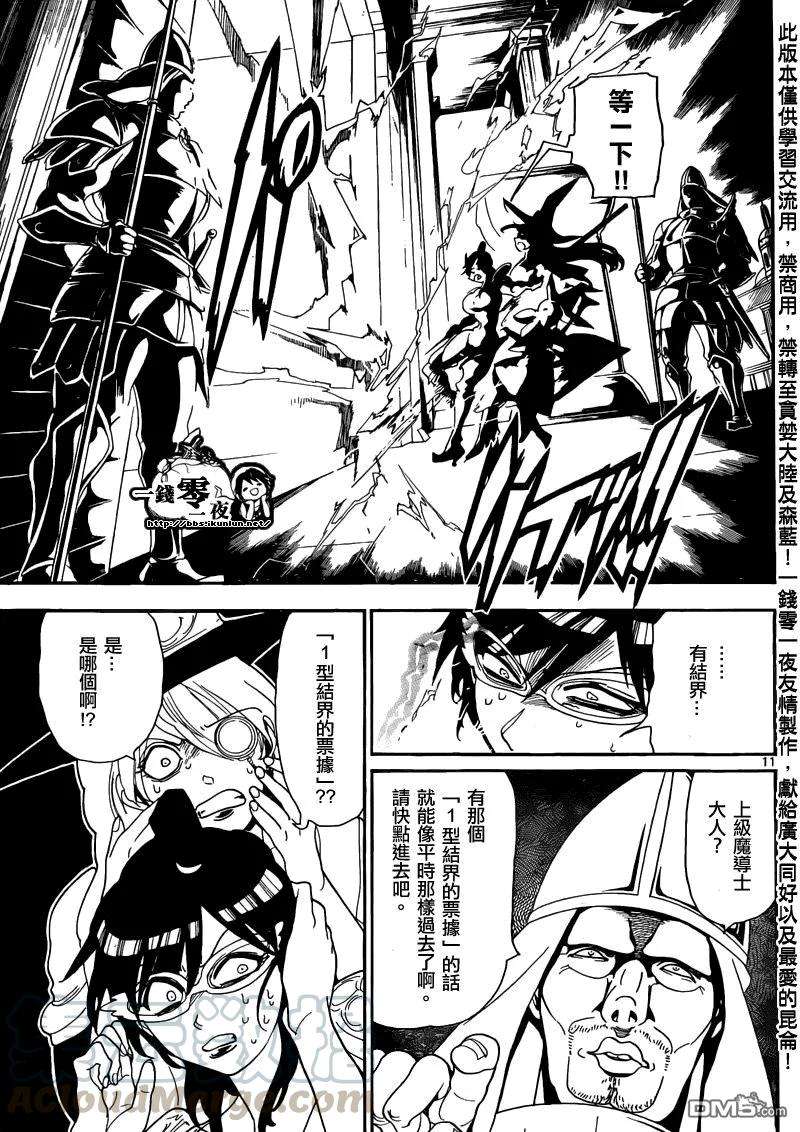 魔笛154话 協力