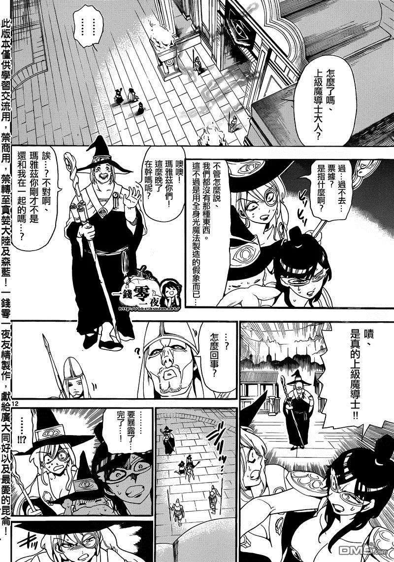 魔笛154话 協力