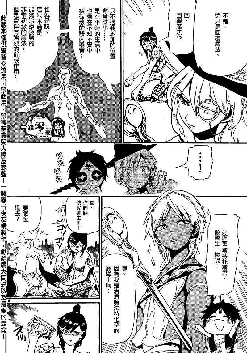 魔笛154话 協力