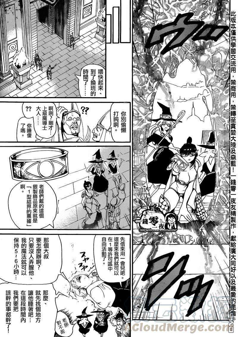 魔笛154话 協力