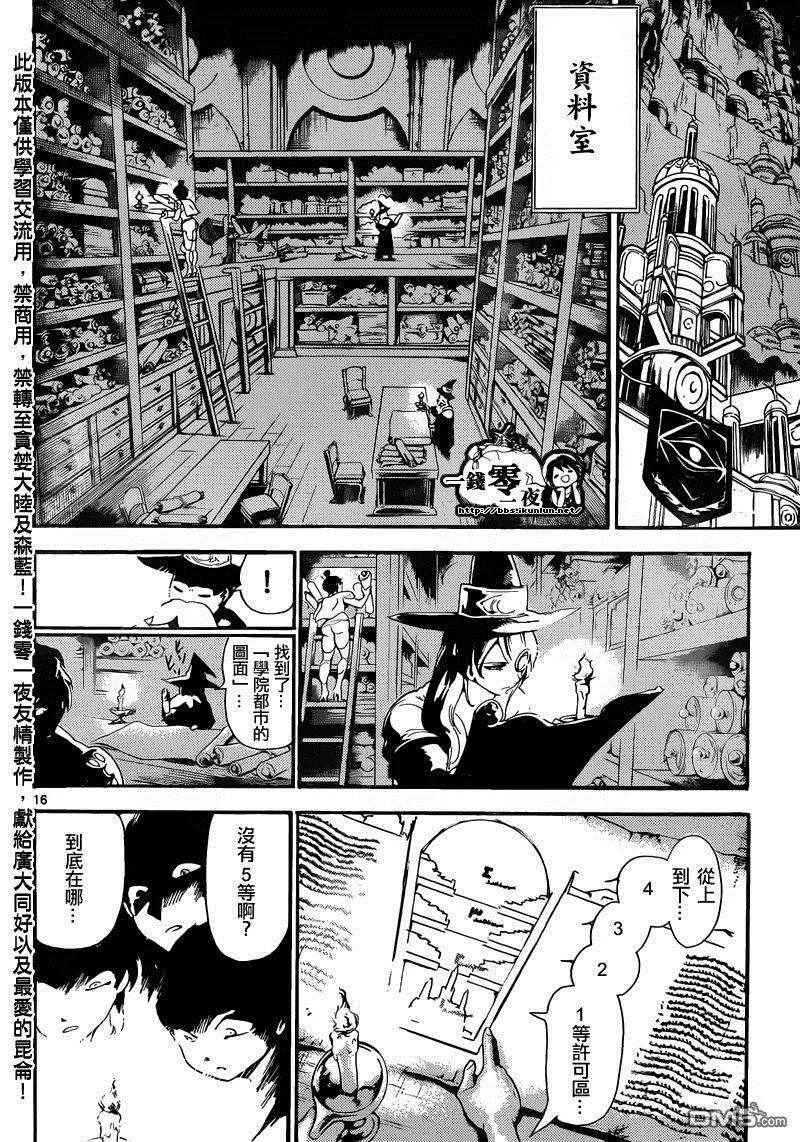 魔笛154话 協力