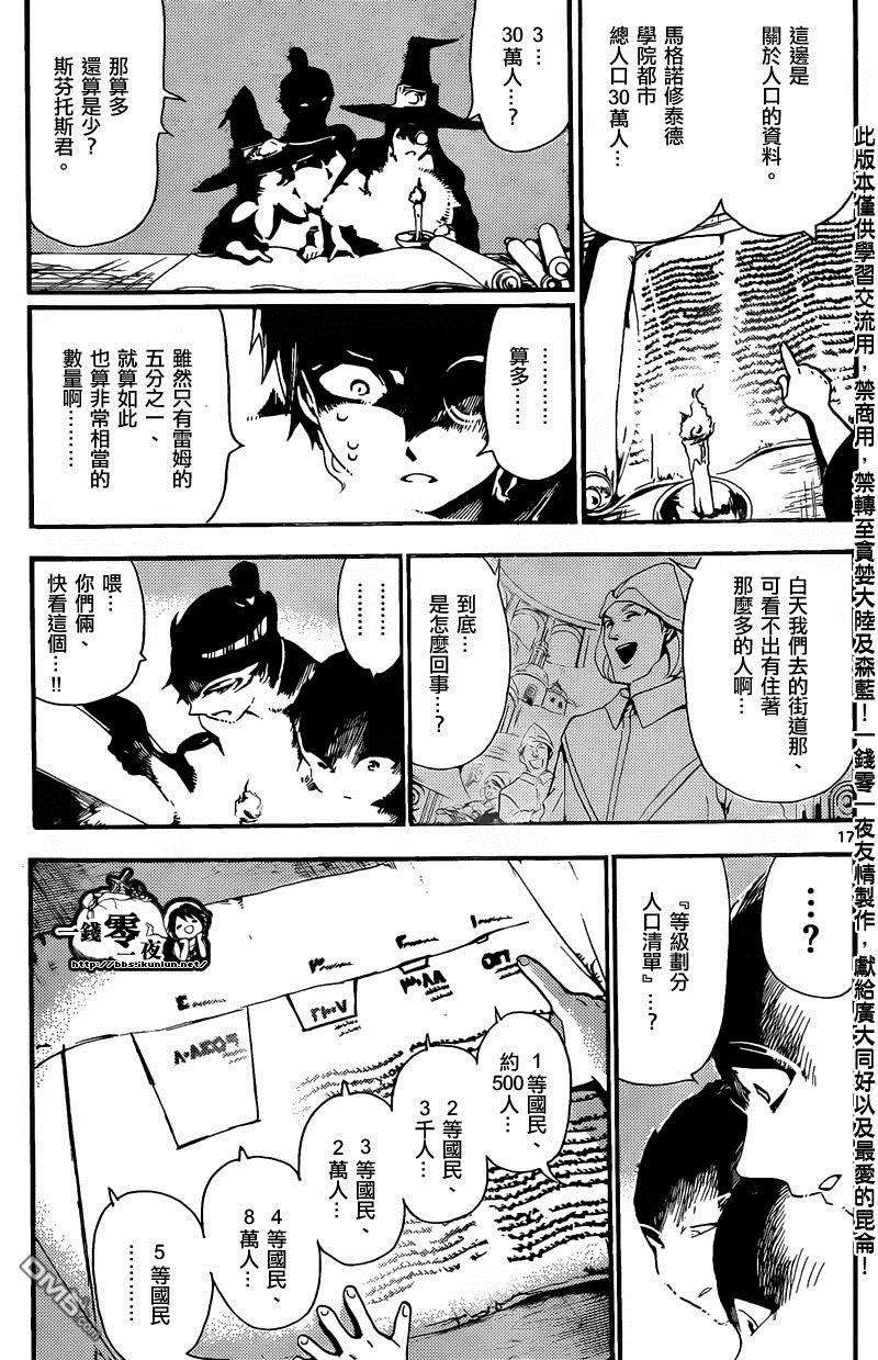 魔笛154话 協力