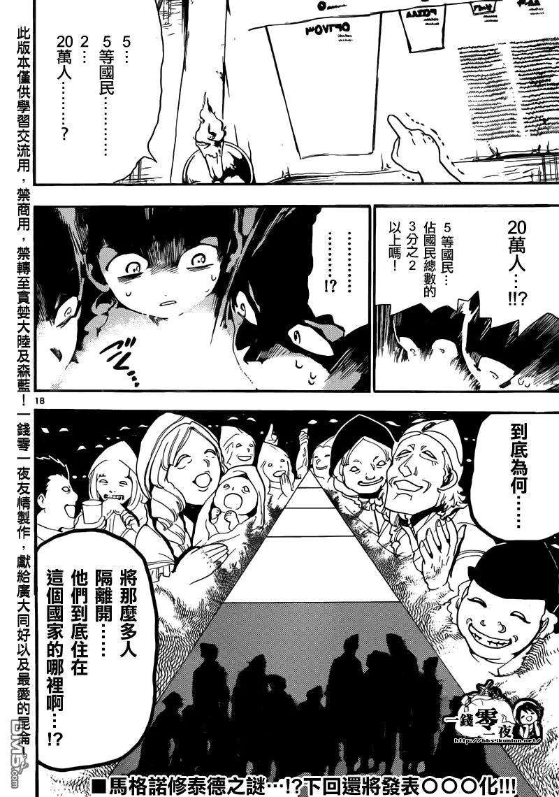 魔笛154话 協力