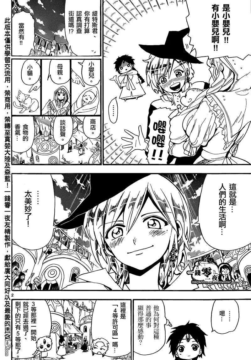 魔笛154话 協力