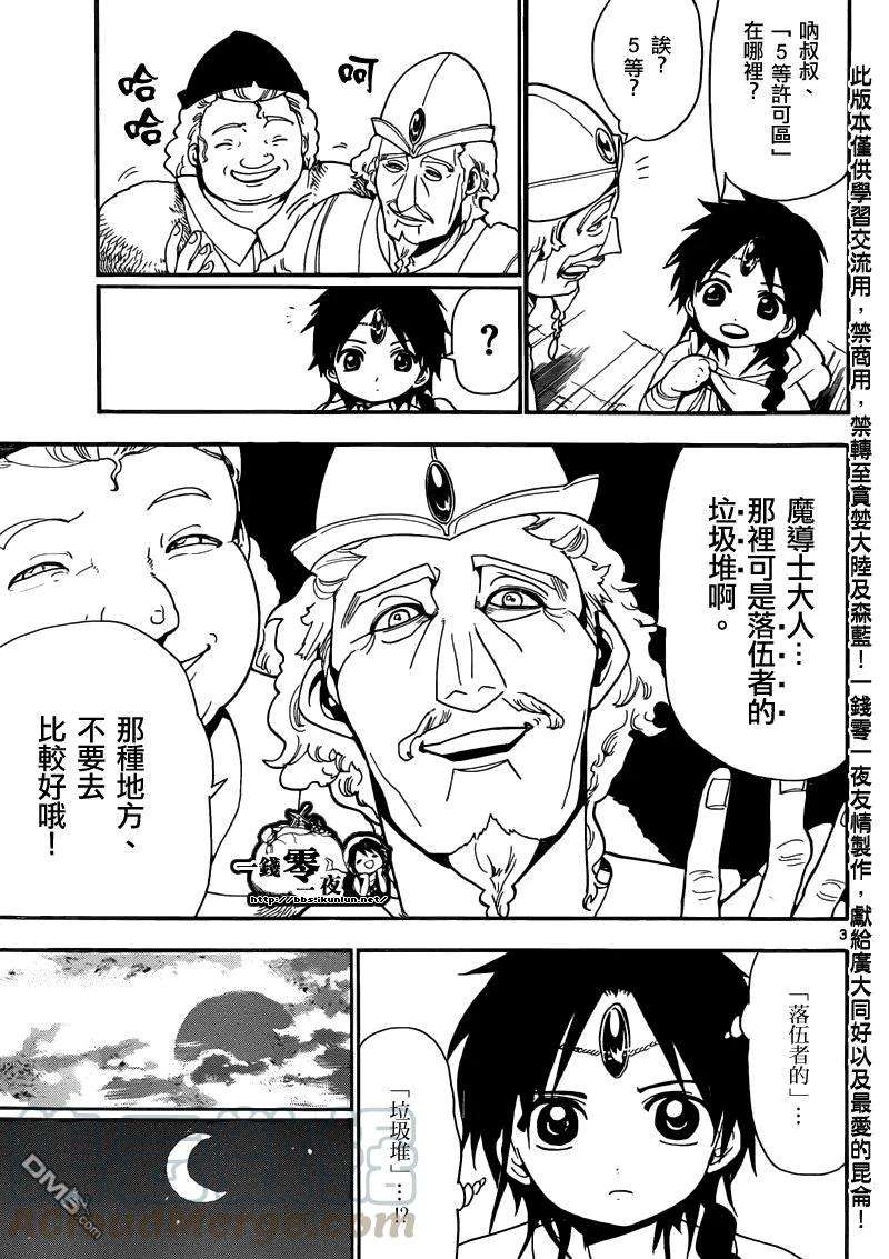 魔笛154话 協力