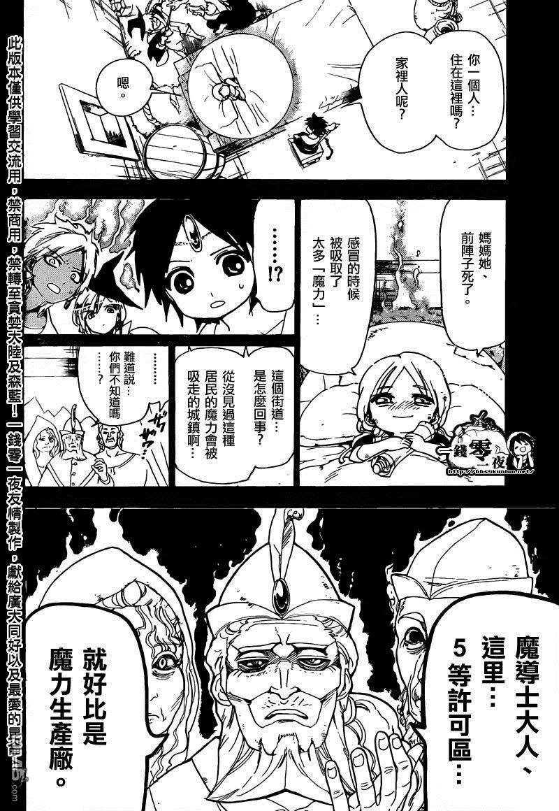 魔笛155话 5等许可区