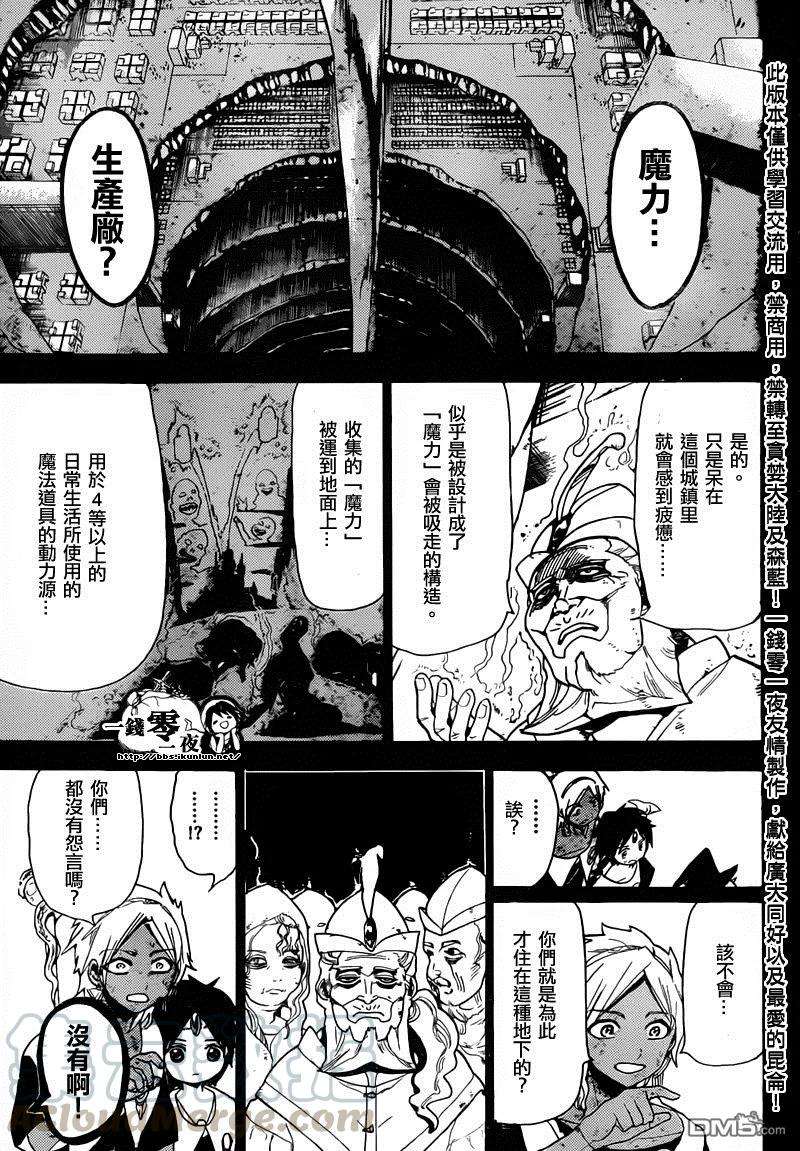魔笛155话 5等许可区