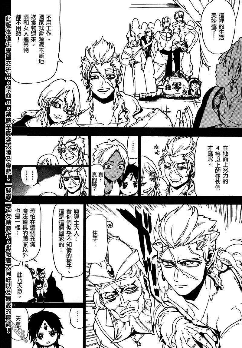 魔笛155话 5等许可区