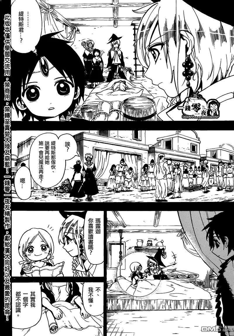 魔笛155话 5等许可区