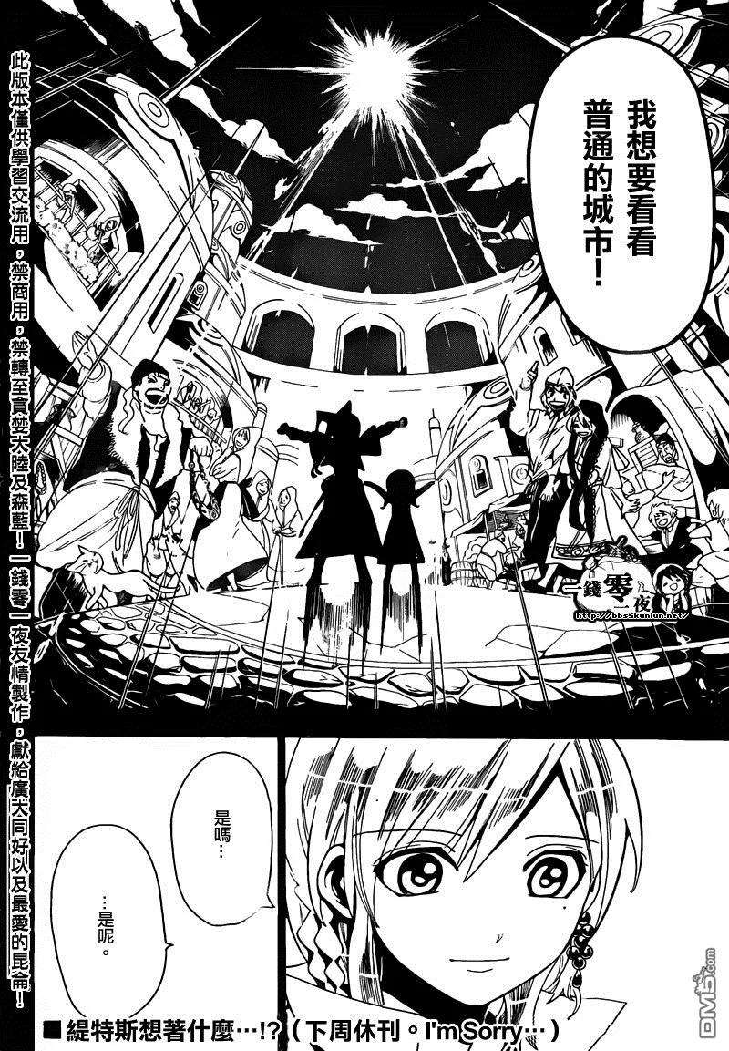 魔笛155话 5等许可区