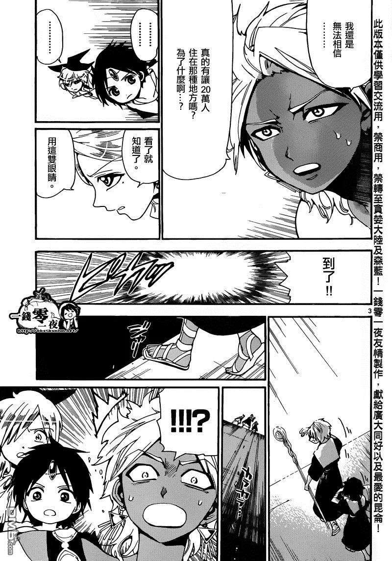 魔笛155话 5等许可区