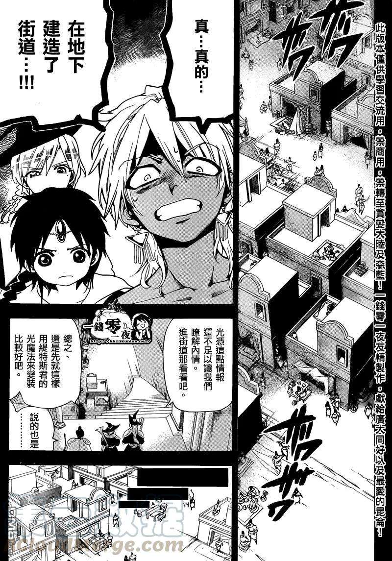 魔笛155话 5等许可区