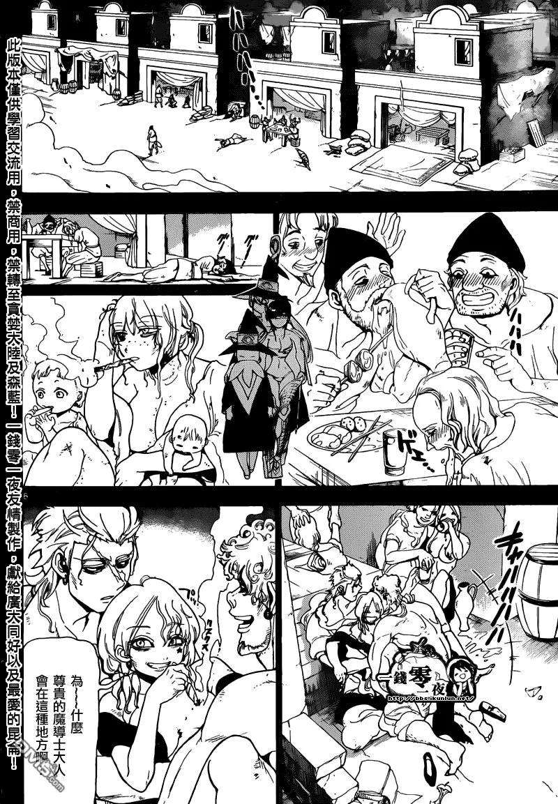 魔笛155话 5等许可区