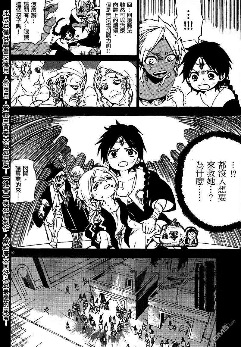 魔笛155话 5等许可区