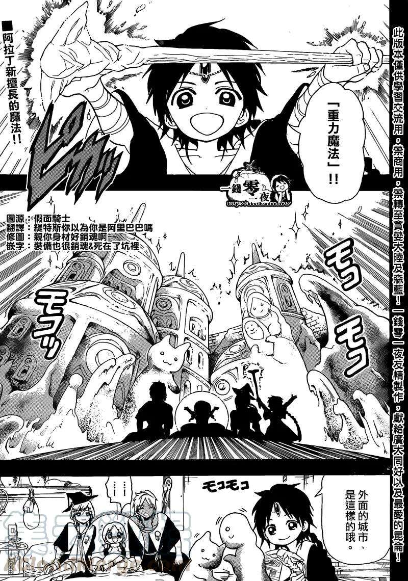 魔笛156话 家畜