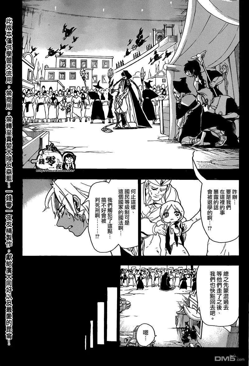 魔笛156话 家畜