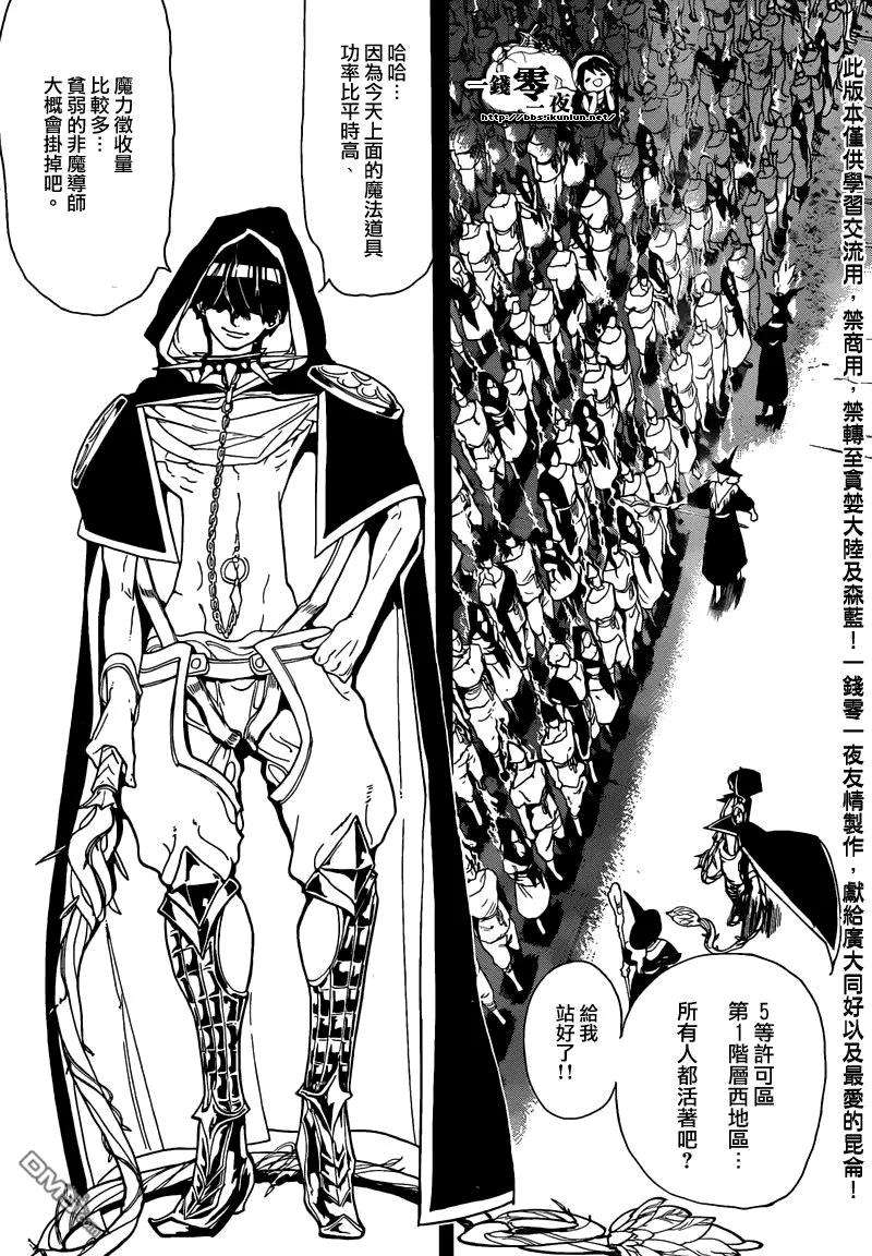 魔笛156话 家畜