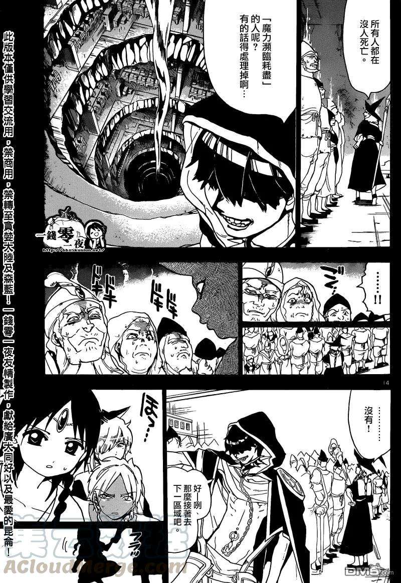 魔笛156话 家畜