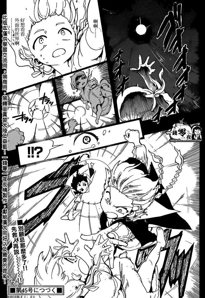 魔笛156话 家畜
