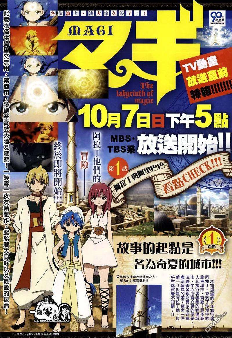 魔笛156话 家畜