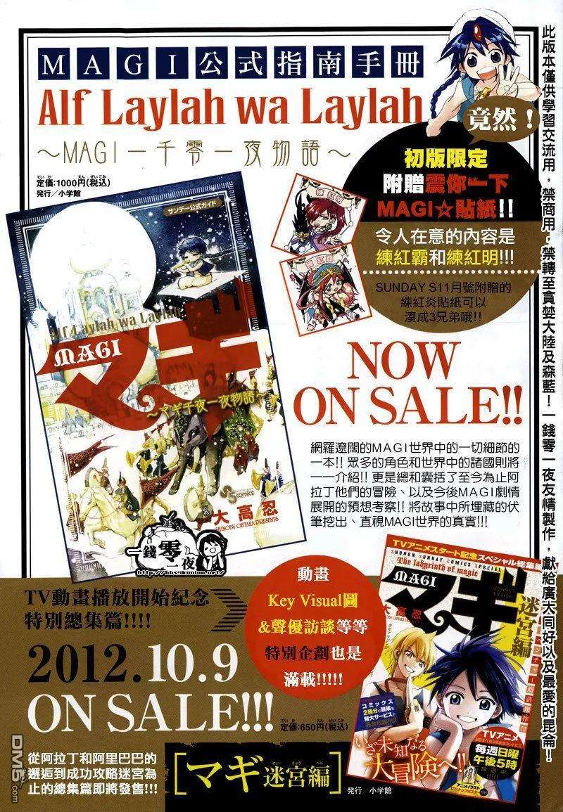 魔笛156话 家畜