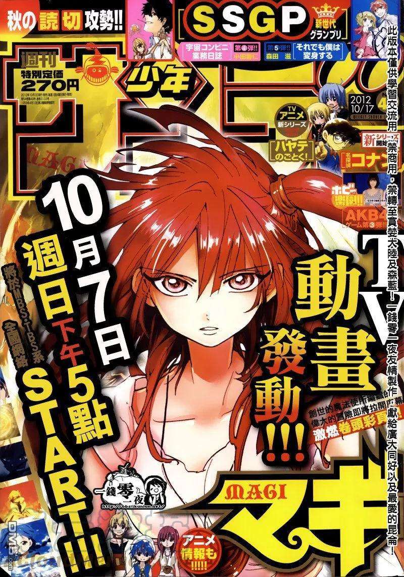 魔笛156话 家畜