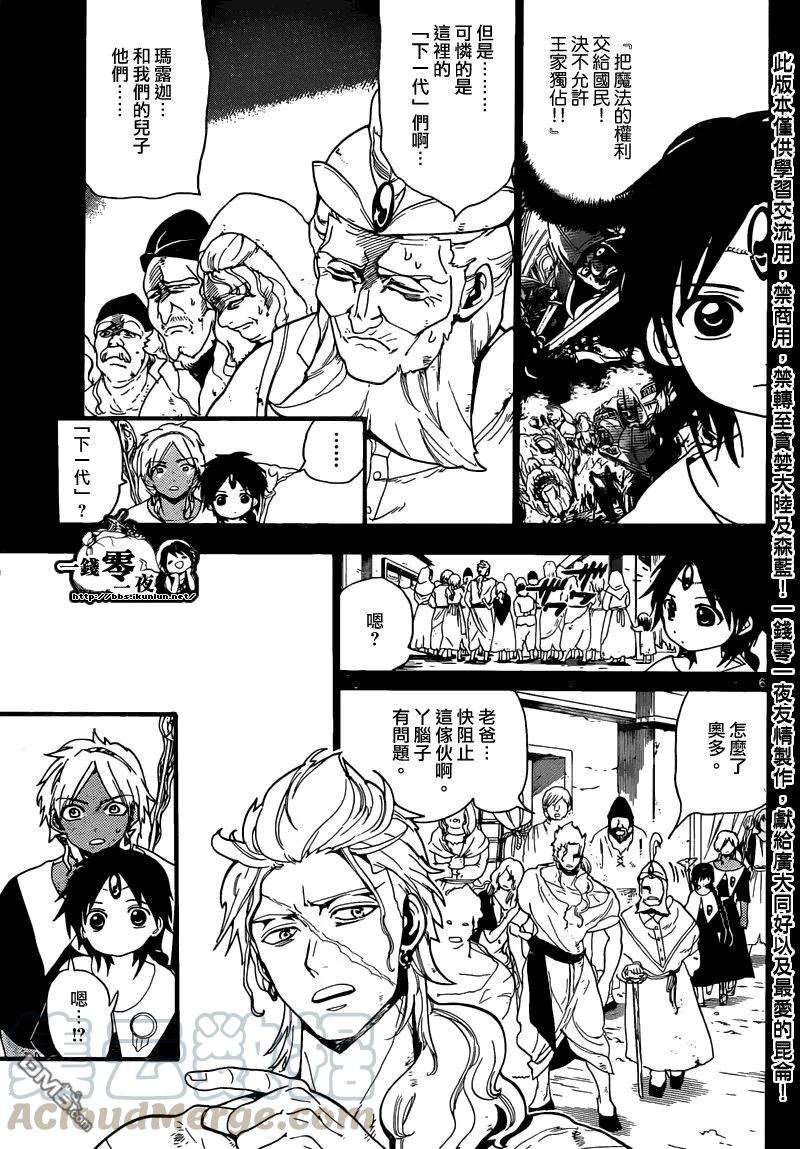 魔笛156话 家畜