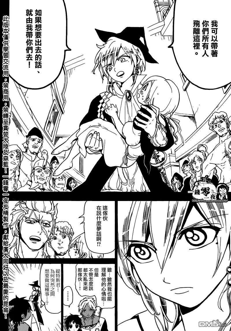 魔笛156话 家畜