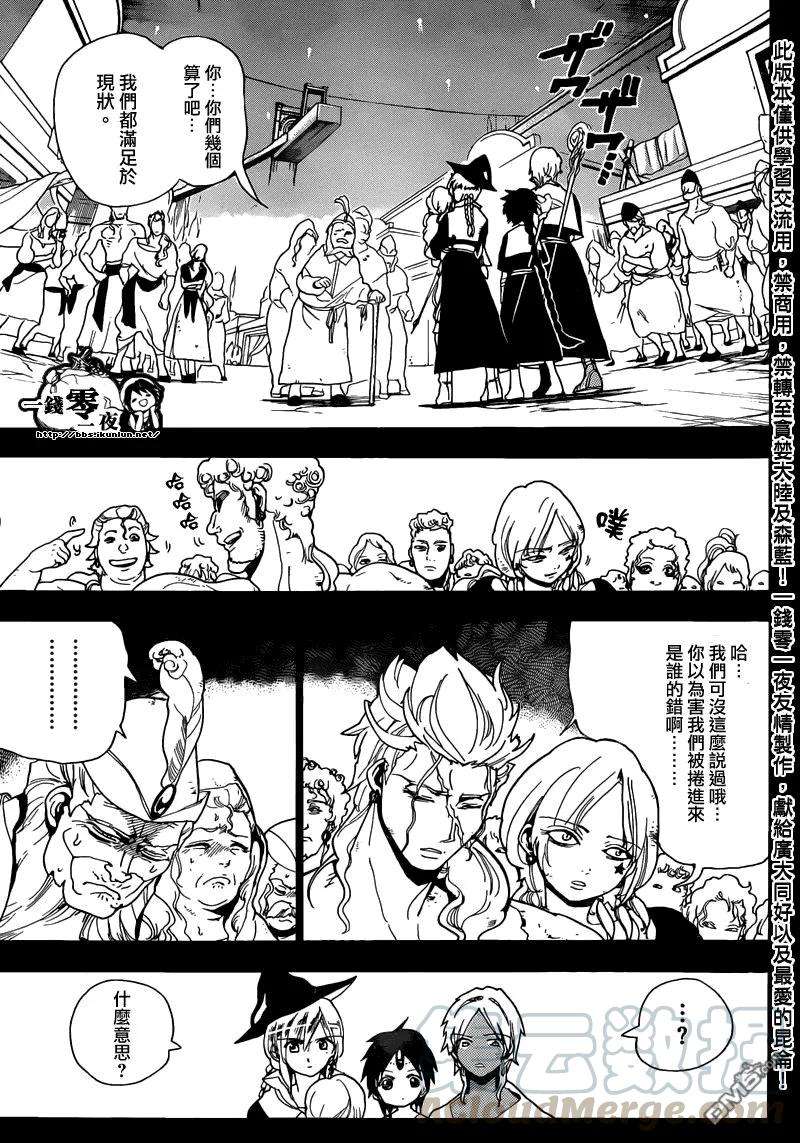 魔笛156话 家畜