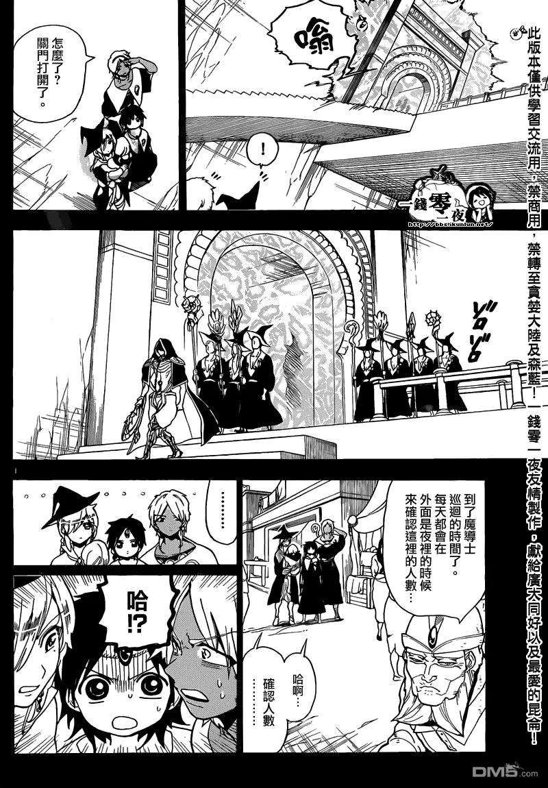 魔笛156话 家畜