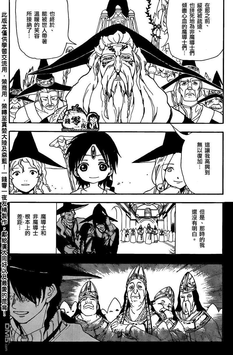 魔笛160话 魔导士之国