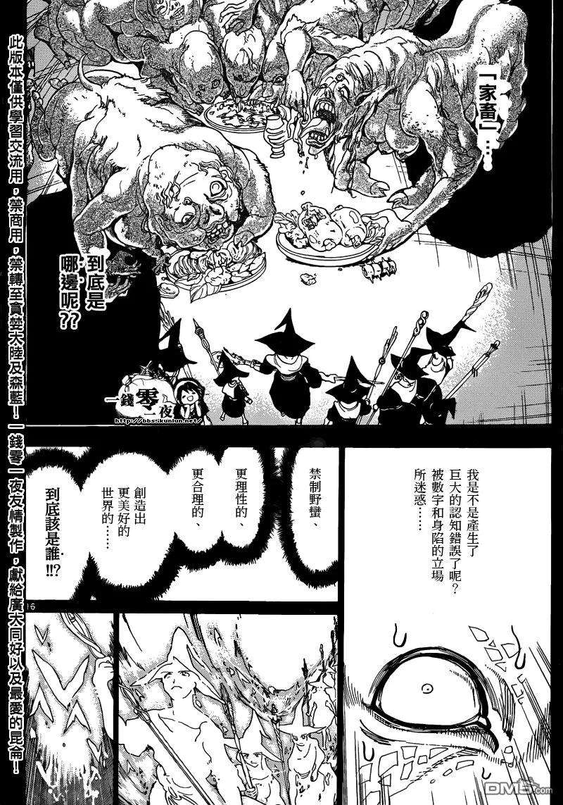 魔笛160话 魔导士之国
