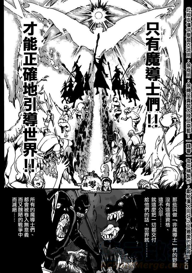 魔笛160话 魔导士之国