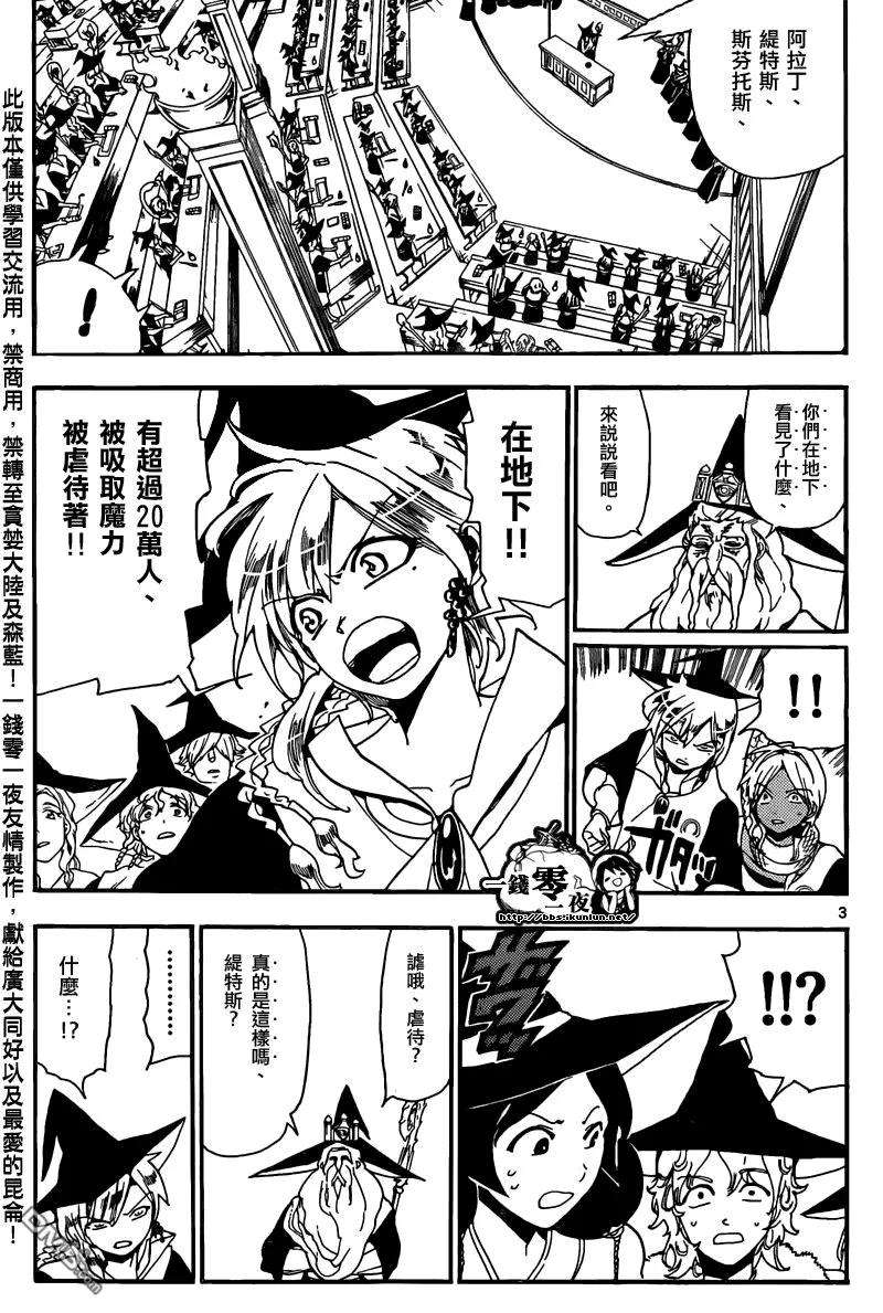 魔笛160话 魔导士之国