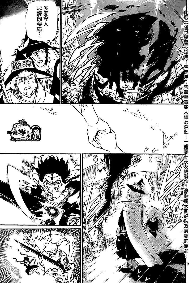 魔笛184话 缇特斯和玛露迦