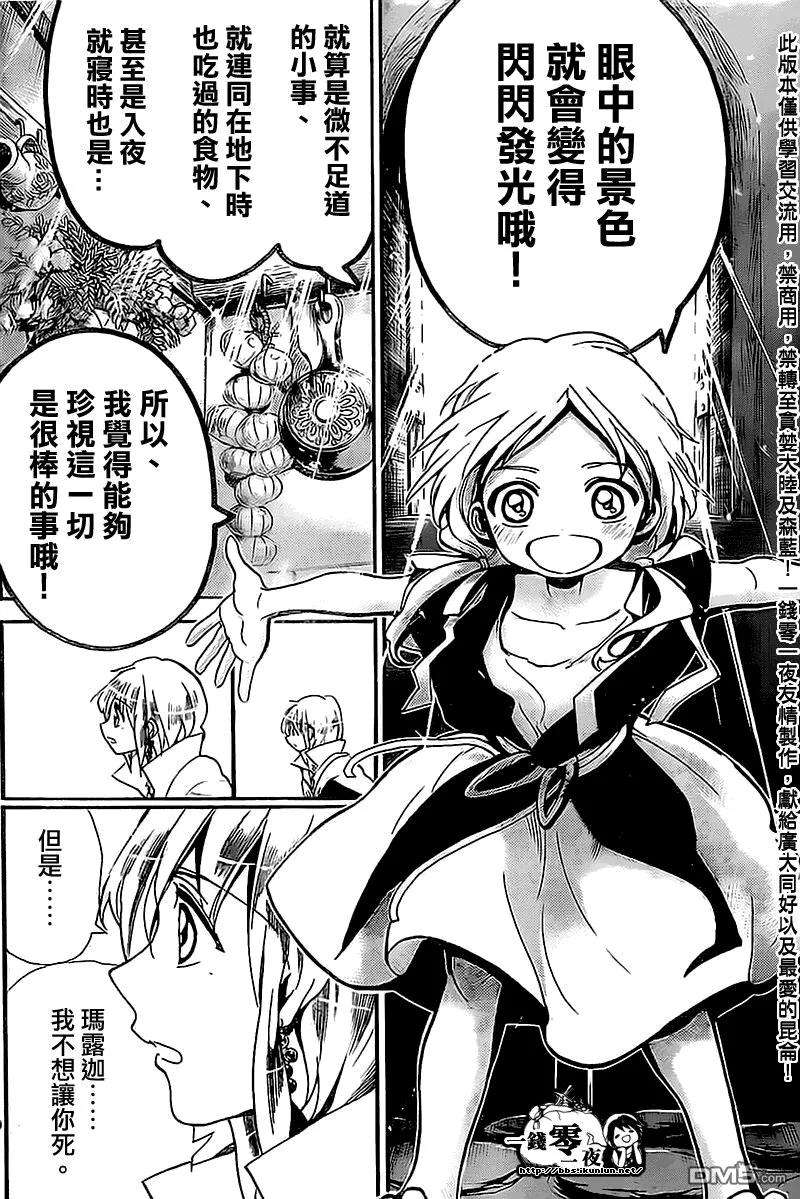 魔笛184话 缇特斯和玛露迦