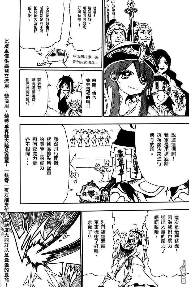 魔笛187话 大集结