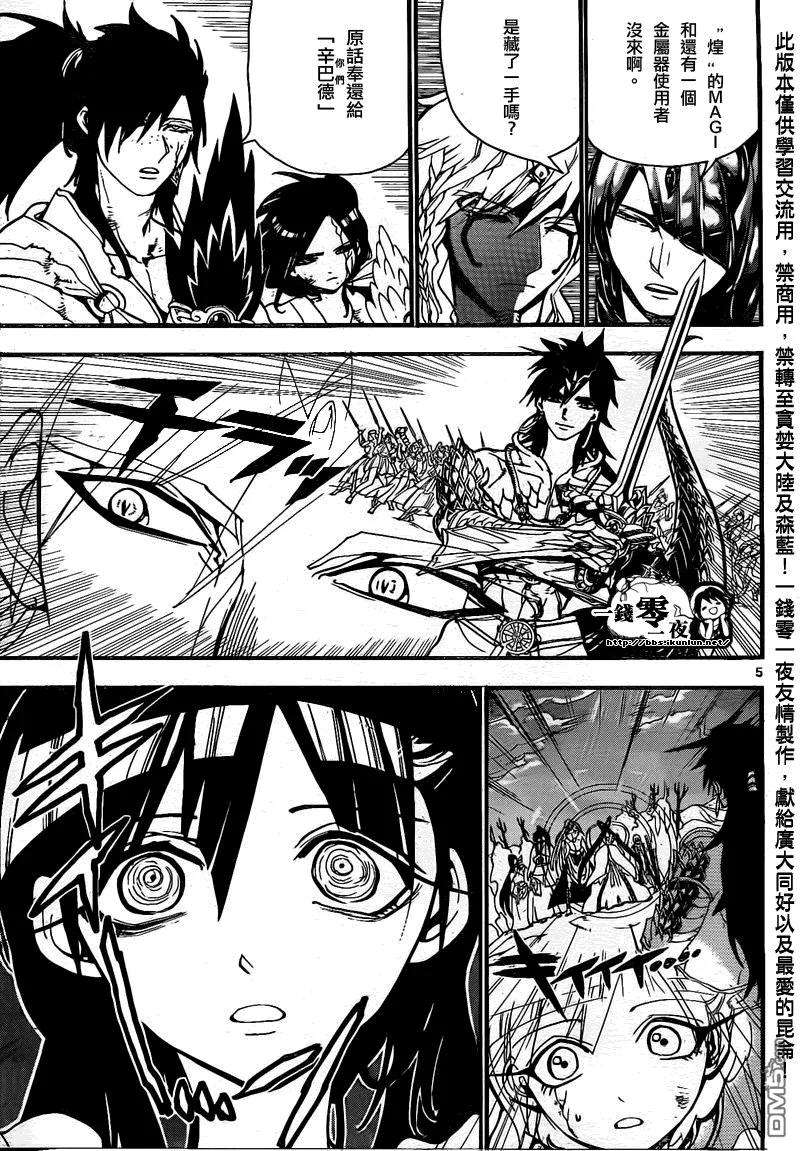 魔笛198话 欢迎话来