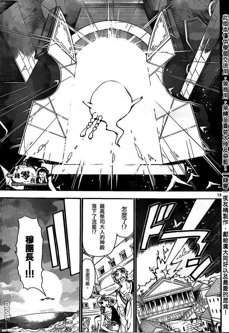 魔笛198话 欢迎话来