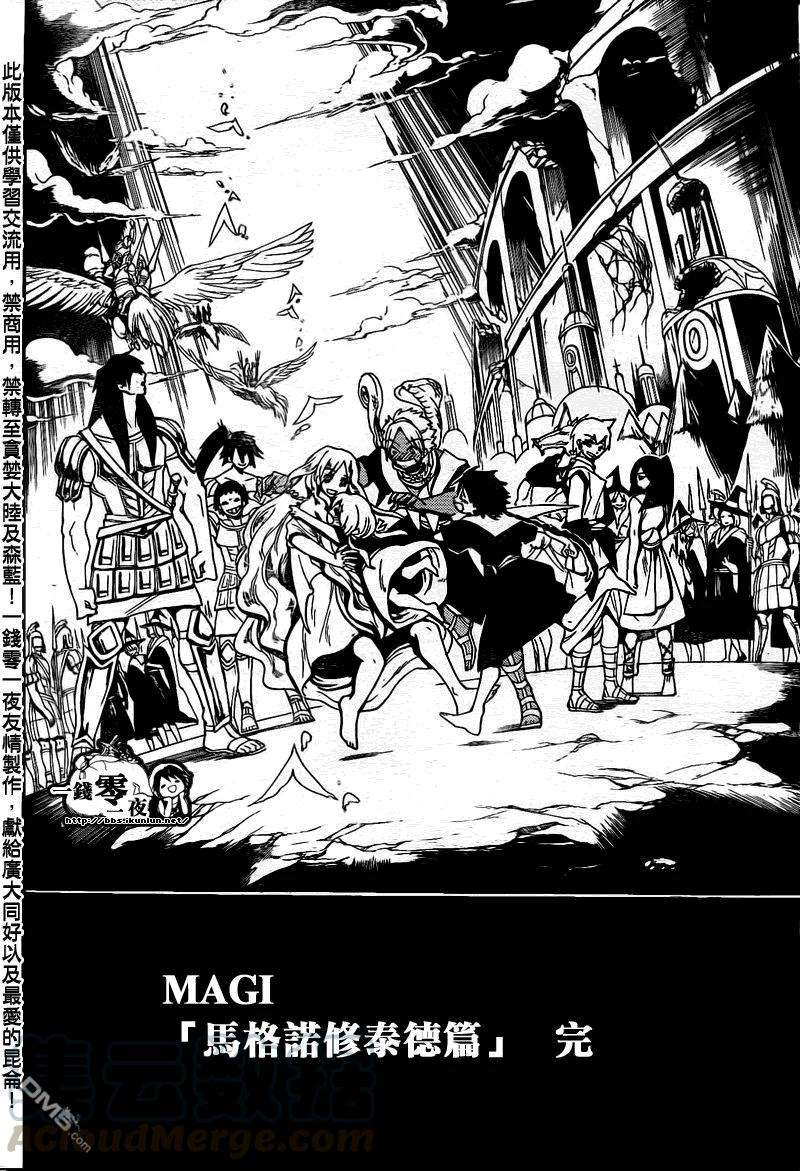 魔笛198话 欢迎话来