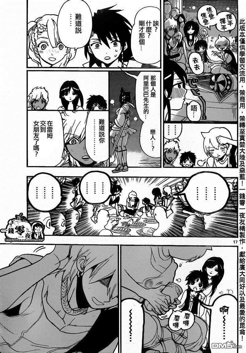 魔笛199话 战争过后