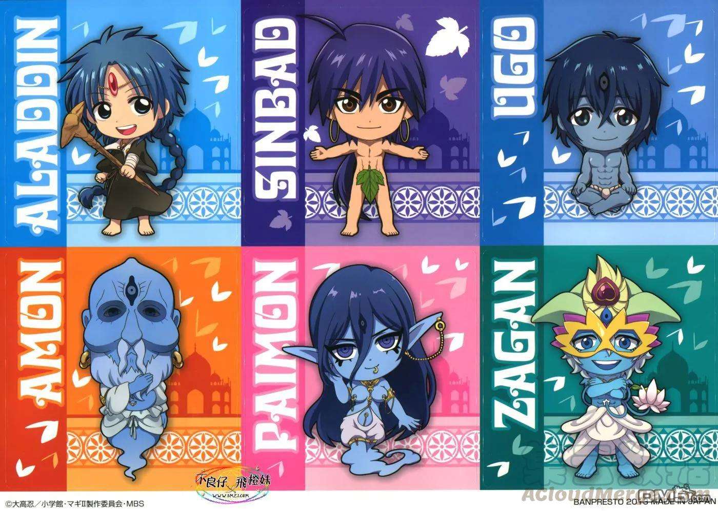 魔笛207话 卡西姆之墓