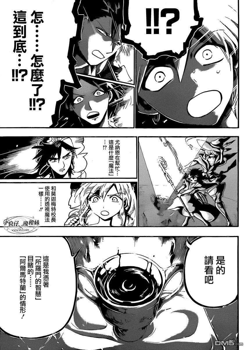 魔笛214话 出生的故乡