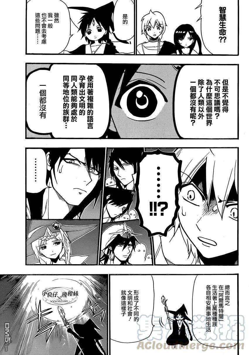 魔笛214话 出生的故乡