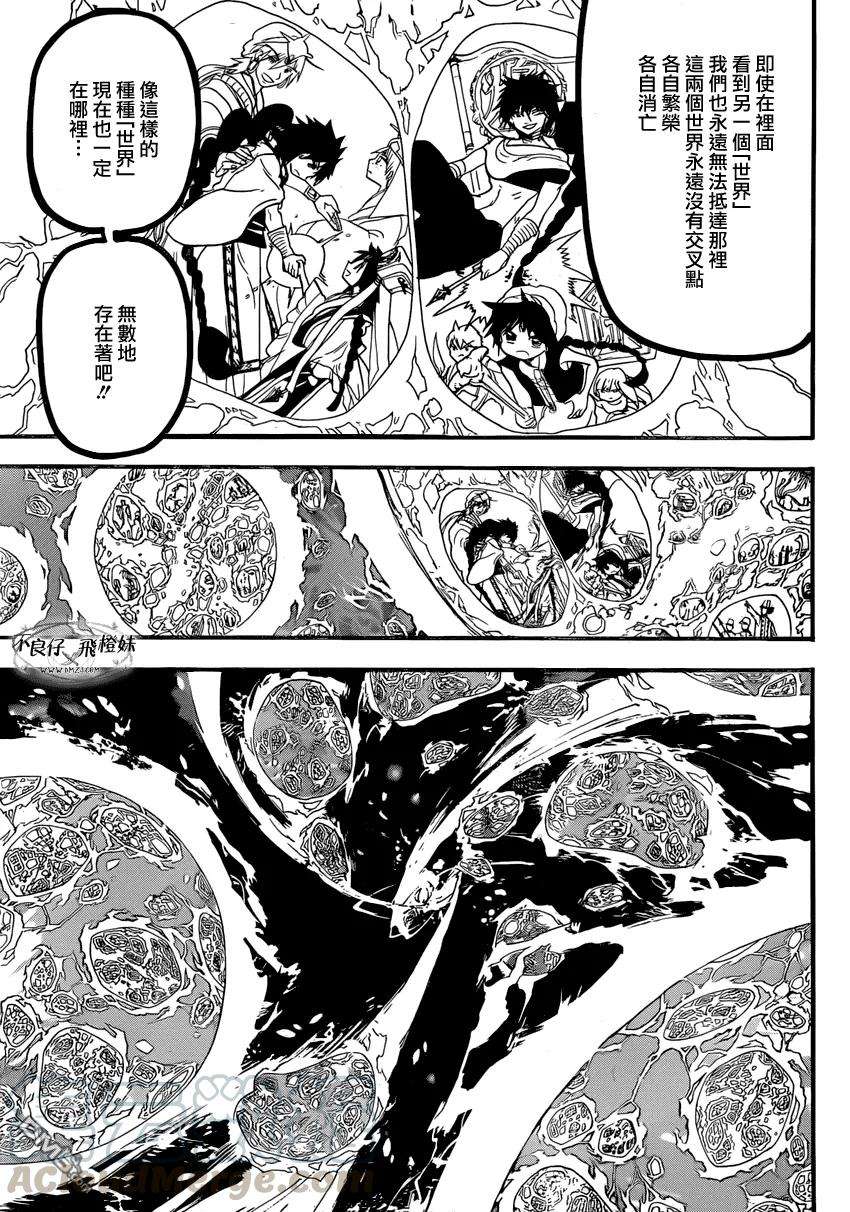 魔笛214话 出生的故乡