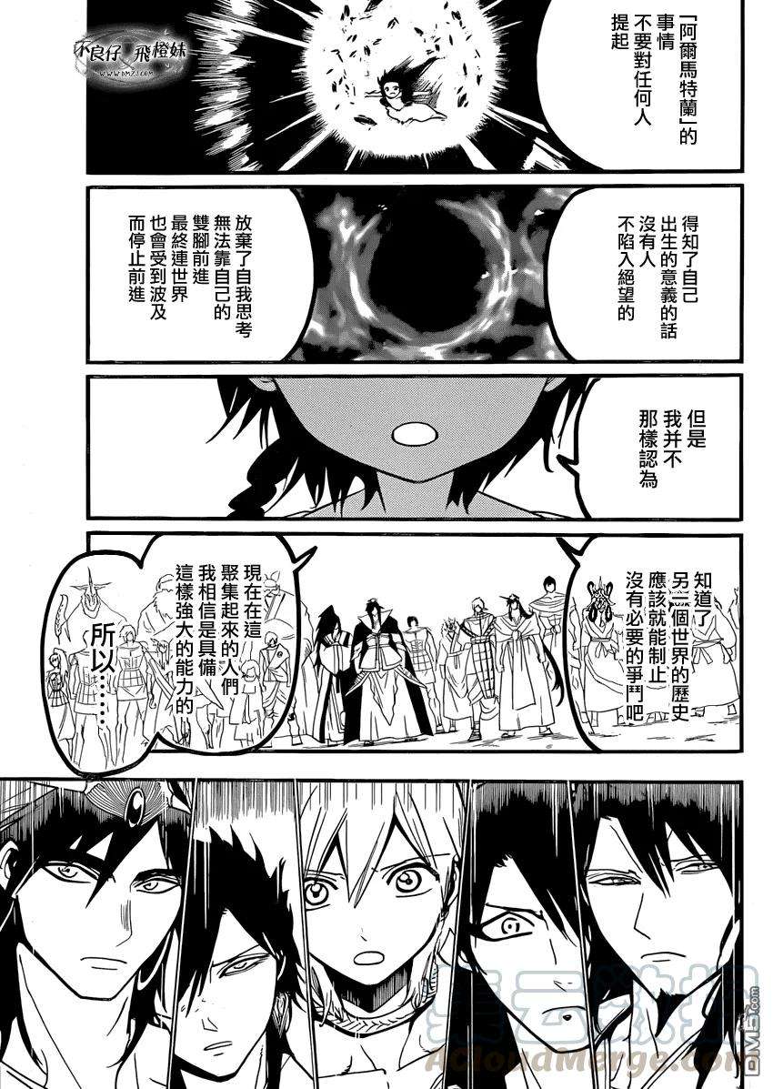 魔笛214话 出生的故乡