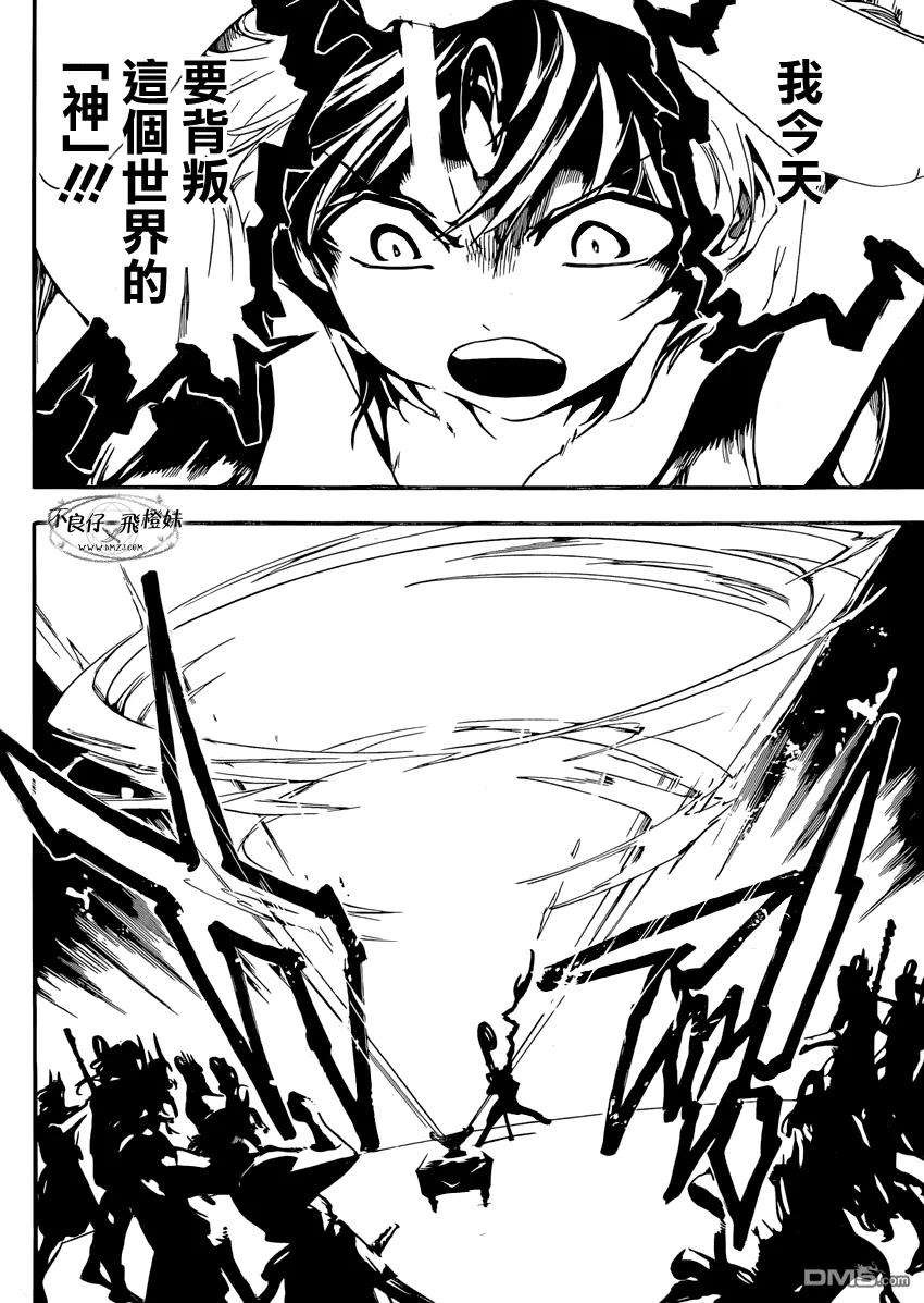 魔笛214话 出生的故乡