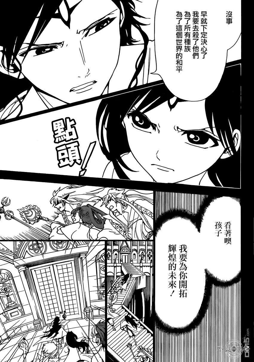 魔笛228话 大卫的计谋